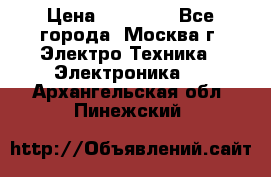 iPhone  6S  Space gray  › Цена ­ 25 500 - Все города, Москва г. Электро-Техника » Электроника   . Архангельская обл.,Пинежский 